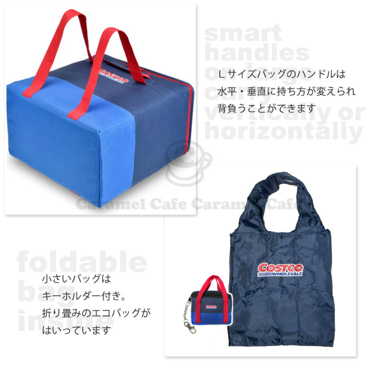 楽天市場】あす楽【costco コストコ】クーラーバッグ 3個セット ネイビー × ブルー × レッド 紺 ×青 × 赤 ツートンカラー 保冷バッグ 折りたたみ エコバッグ 大型 トートバッグ 2サイズ 58L 49L ギフト : キャラメルカフェ 楽天市場】あす楽【costco コストコ】クーラーバッグ 3個セット ネイビー × ブルー × レッド 紺 ×青 × 赤 ツートンカラー 保冷バッグ 折りたたみ エコバッグ 大型 トートバッグ 2サイズ 58L 49L ギフト : キャラメルカフェ