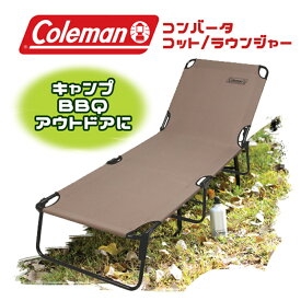 楽天市場 サマーベッドの通販