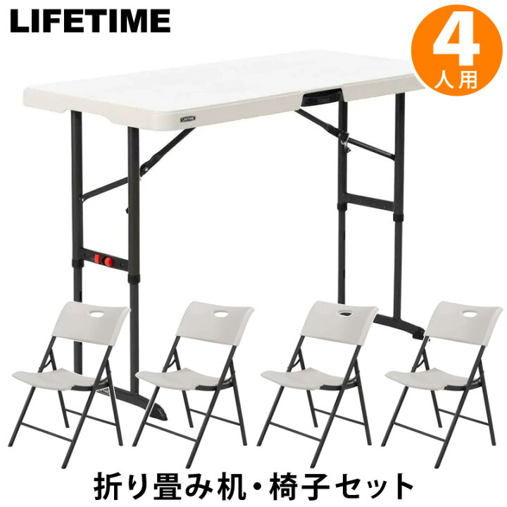楽天市場】【 LIFETIME 】ライフタイム 4人掛け 折りたたみ テーブル 