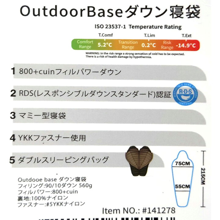 楽天市場】【 Outdoor Base 】アウトドアーベース ダウン寝袋 141278  
