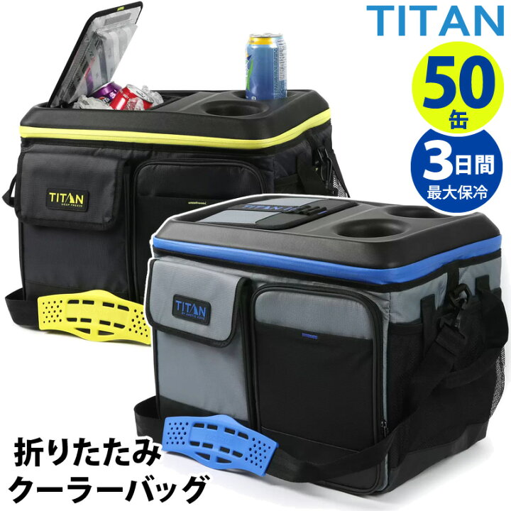 楽天市場】即納 【TITAN】タイタン 50缶 折り畳み クーラーバッグ 