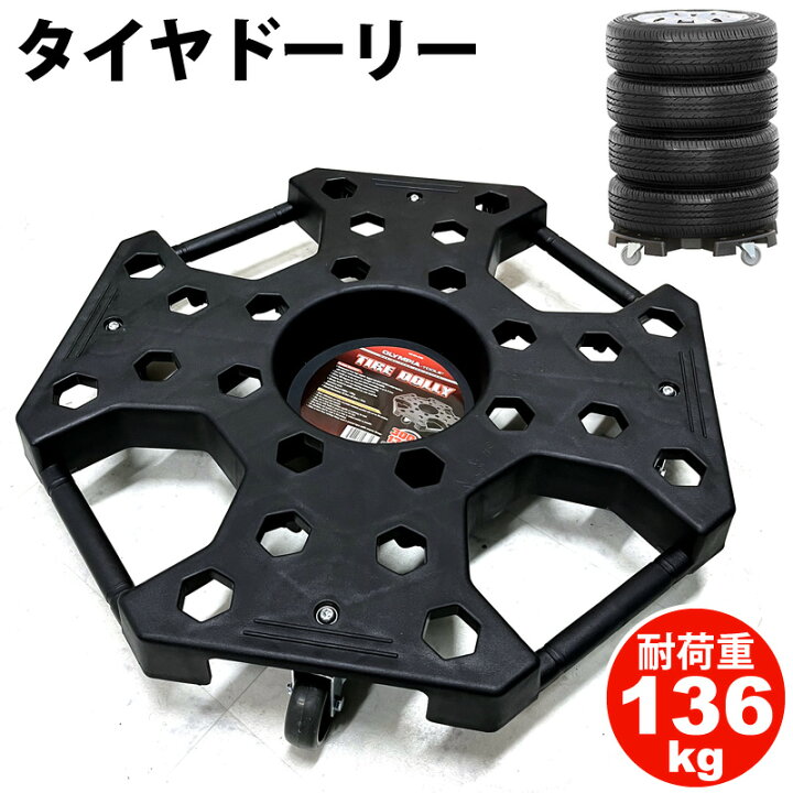 楽天市場】【 OLYMPIA TOOLS 】タイヤドーリー ブラック 黒 耐荷重 