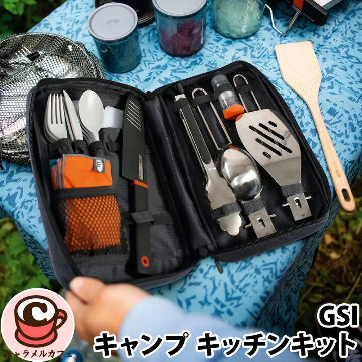 楽天市場】【GSI OUTDOORS】キャンプ キッチンキット21点セット1819459 