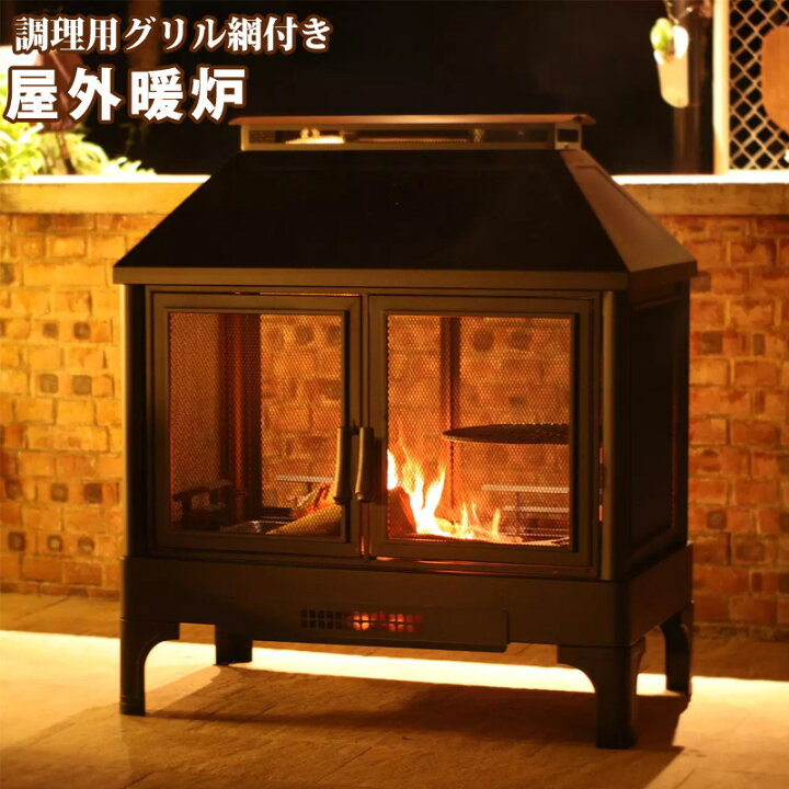 楽天市場】屋外暖炉 ファイヤーピット 調理用 グリル網付き 焚火台 