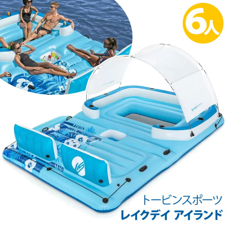 楽天市場 あす楽 送料無料 Tobin Sports トービンスポーツ レイクデイ 6人用 インフレータブル パーティ アイランド コストコ通販 背もたれ付き 浮き輪 フロート ドリンクホルダー カップホルダー 海水浴 湖 キャンプ グランピング Costco キャラメルカフェ