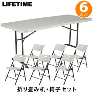 �y���XP2�{�����������}���\���z�y LIFETIME �z ���C�t�^�C�� 6�l�|�� �܂肽���� �e�[�u�� �֎q �Z�b�g 6�r 6�l�p 6ft ���܂��݊� 182.9 x 76.2 x 73.6 cm ��c ���O�g�p�\ �A�E�g�h�A �C�x���g �L