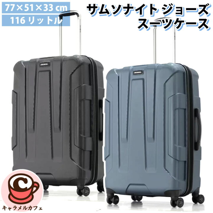 楽天市場】【Samsontie】サムソナイト ジョーズ スーツケース 57062  