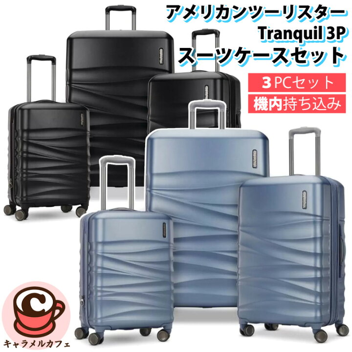 楽天市場】【American Tourister】 アメリカンツーリスターTranquil 3P  