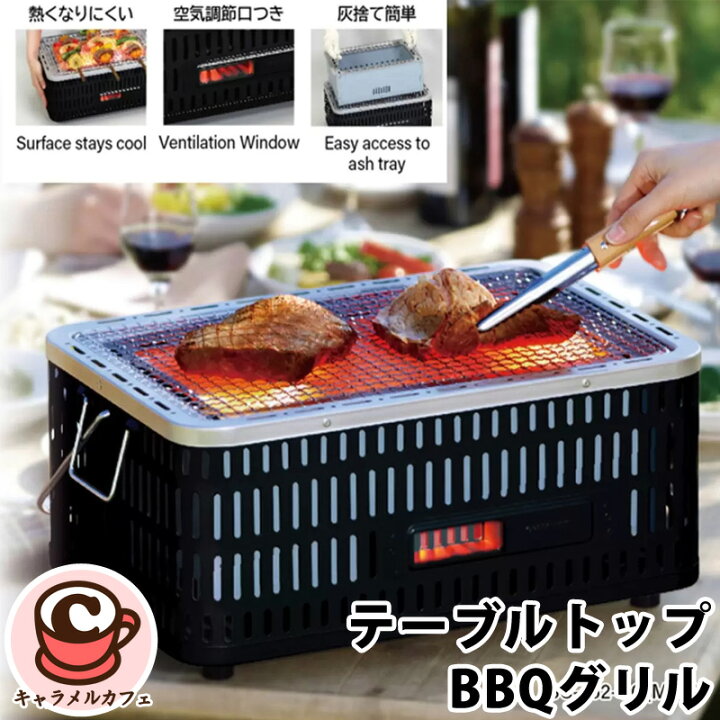 新品未使用】【送料無料】テーブルトップバーベキューグリル(キャンプ  