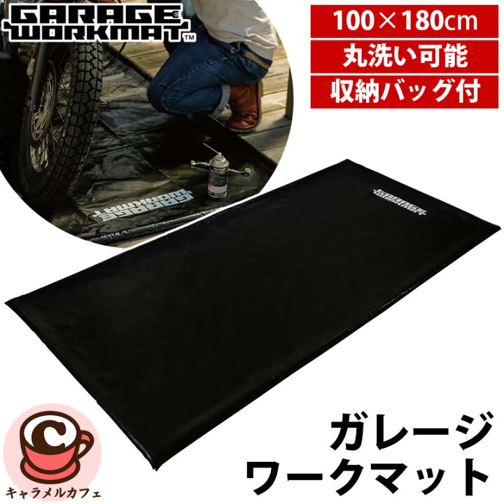 楽天市場】ガレージ ワークマット 1000mm × 1800mm 70191Garage Work 