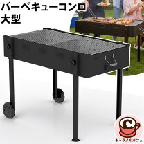 楽天市場】コストコ バーベキュー グリルの通販