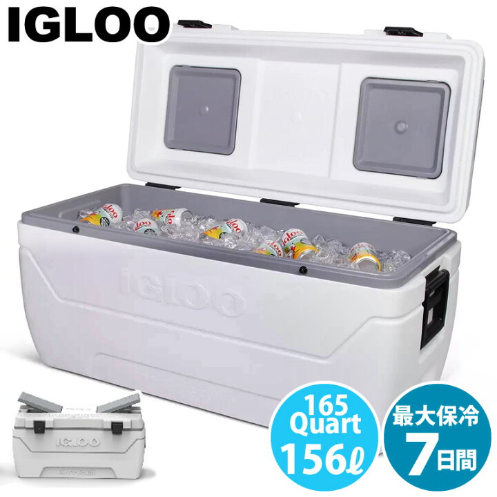 イグルー マックスコールド IGLOO クーラーボックス MAXCOLD 165QT  