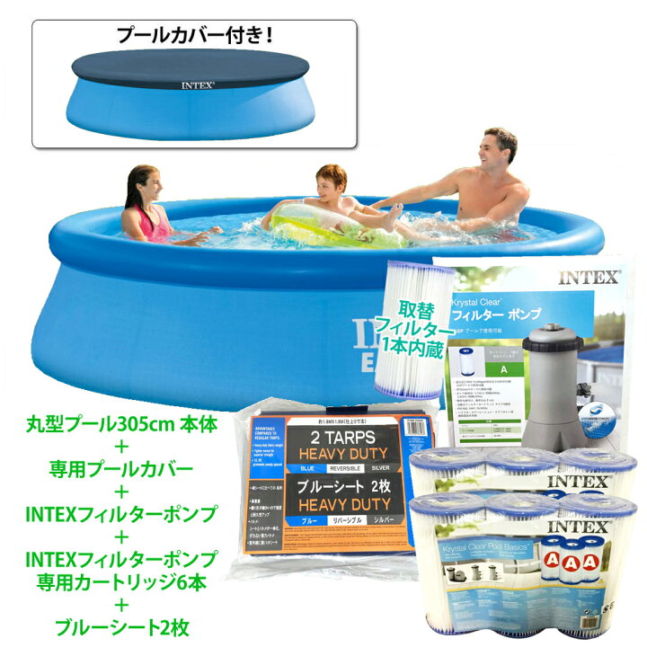 楽天市場】5点セット【 INTEX インテックス 】 イージーセットプール 