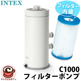 2025最新【INTEX】インテックス フィルターポンプ C1000 26637J 67290フィルター 交換時期 表示 大型 プール 浄水 カートリッジ 内蔵 循環ポンプ ろ過 水質改善 浄水機 家庭用 ろ過器 水質 保全 保護 清潔 ビニールプール コストコ キャラメルカフェ 通販