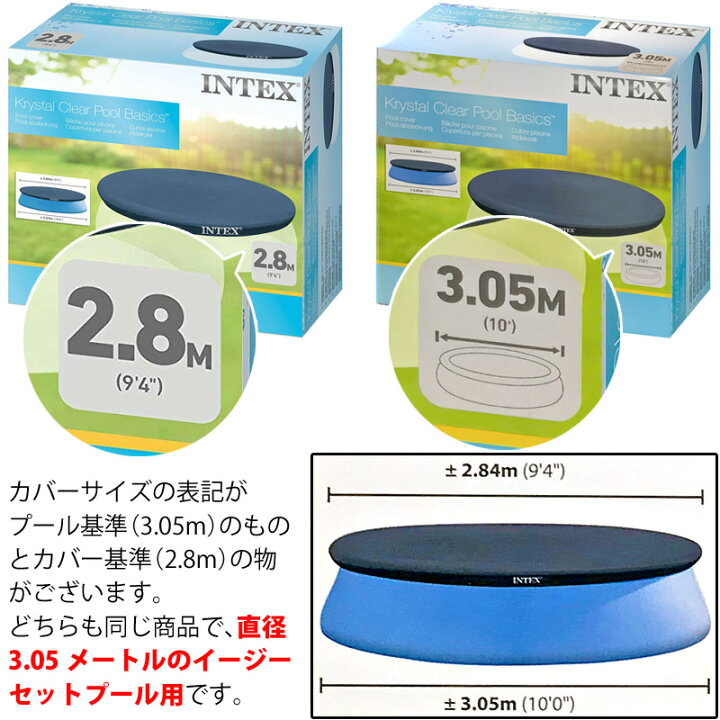 楽天市場】【 INTEX インテックス 】 カバー付 イージーセット プール 