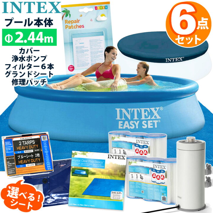 楽天市場】インテックス プール 大型【6点セット】INTEX イージー 