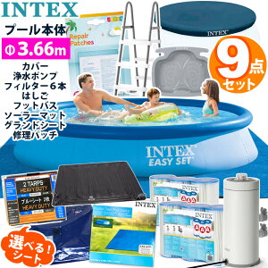 インテックス プール はしご」の人気商品一覧・価格比較 - 価格.com