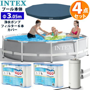 4_Zbgy INTEX CebNX z 305cm ی^ vY v[{ |v{ tB^[6{ v[Jo[ Csv ^ z |v z|v a v[g Mtg 蕨