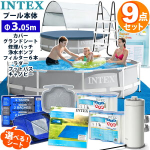 プール intex 3m カバー」の人気商品一覧・価格比較 - 価格.com