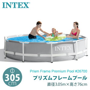 [ y INTEX CebNX z vY t[ v[ ی^ #26700 305cm[76cm 3m t@~[v[ Ƒ V ċx rj[v[ 3m ^ Csv prism frame premium pool  a