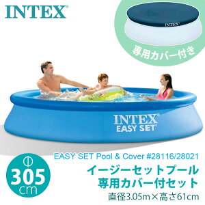 y INTEX CebNX z Jo[t C[W[Zbg v[ 305×61cm 28116 #28021Zbg ƒp 3.05m [61cm V rj[v[ 3m ^ 傫 v[Jo[  v[Zbg v[ Z