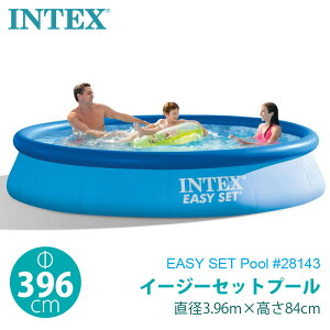 y INTEX CebNX z C[W[Zbg v[ 396×84cm #28143ƒp EASY SET POOL 3.96m [84cm t@~[ V ċx rj[v[ 4m ^  
