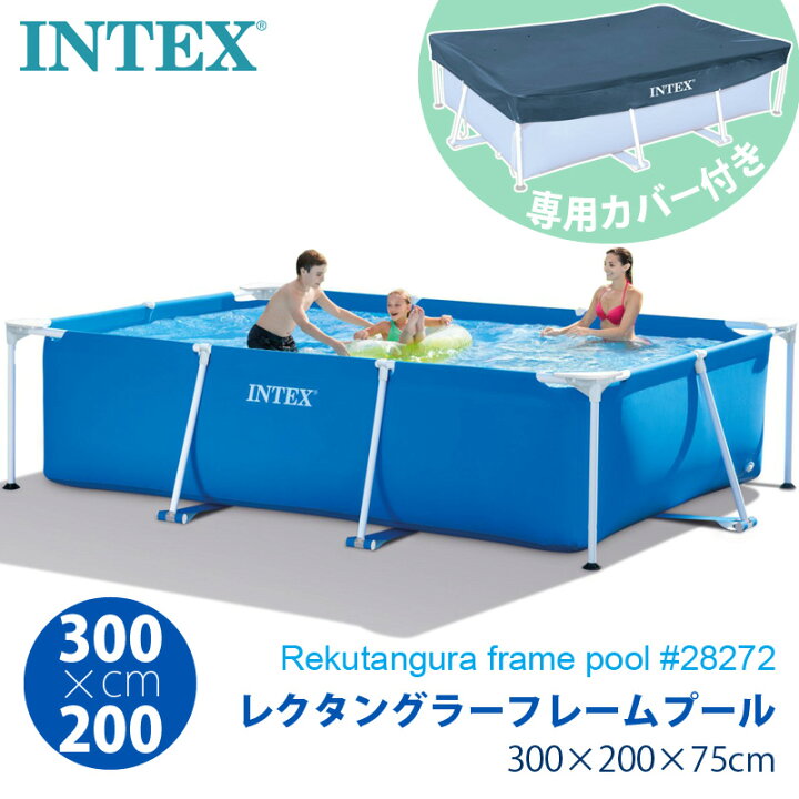 楽天市場】即納 【 INTEX インテックス 】 レクタングラー フレーム  