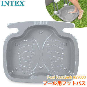 【 INTEX 】インテックス プール フットバス 29080Eプール保護 衛生管理 足洗場 足洗い場 たらい 足をすすぐ ごみが入らない 綺麗な水 清潔 夏休み 子ども 子供 喜ぶ 水遊び コストコ キャラメル