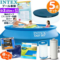 楽天市場】インテックス イージーセットプール 305×76cmの通販