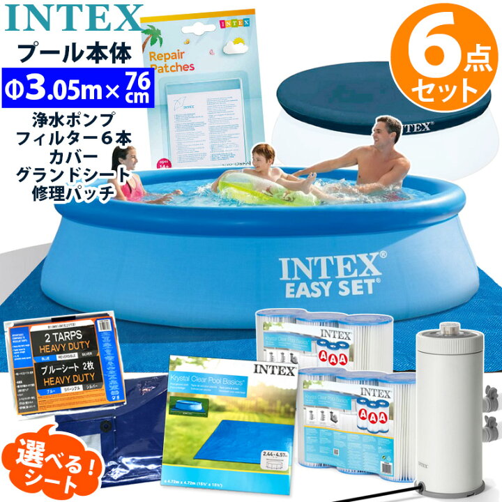 楽天市場】6点セット【INTEX】インテックス イージーセット プール 