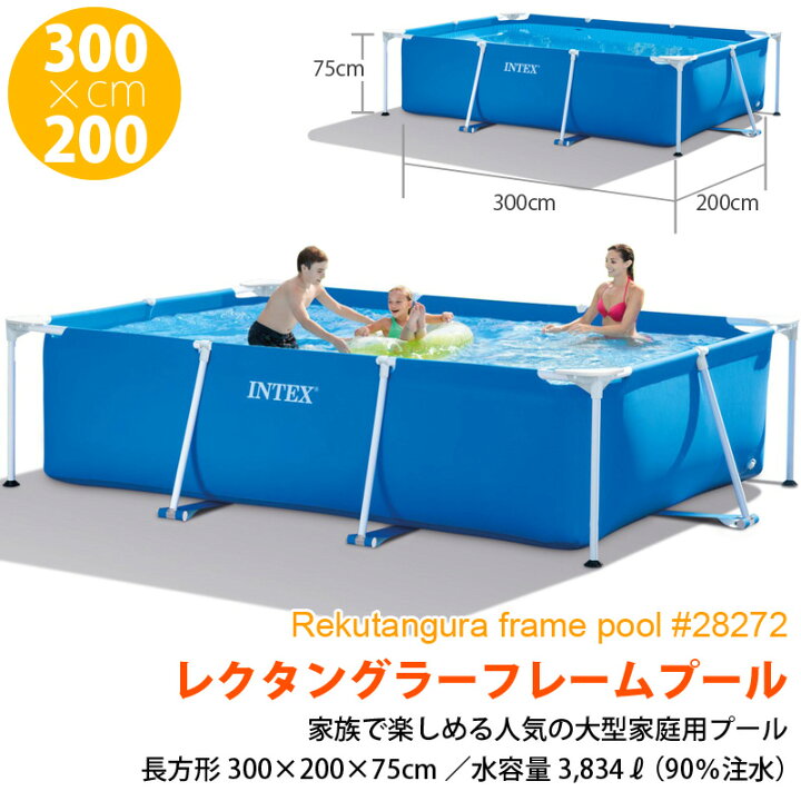 楽天市場】5点セット【 INTEX インテックス 】フレームプール 300 cm  