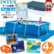 楽天市場】プール インテックス 4点セットの通販 