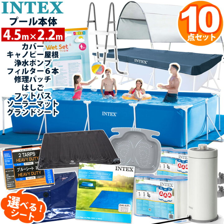 楽天市場】インテックス プール 大型【10点セット】INTEX フレーム 