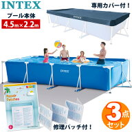 5月中旬発送！3点セット 予約【INTEX】インテックス レクタングラー フレームプール 450 カバーセット4.5…