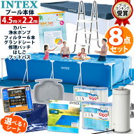 5月中旬発送！8点セット【INTEX インテックス】 レクタングラー フレームプール 450 ×220×84cmカバー …