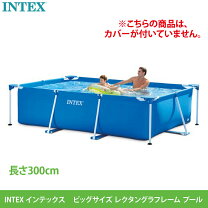 楽天市場】インテックス フレームプール 300の通販 