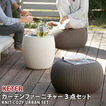 楽天市場】keter（セット内訳（ガーデンファニチャー）3点セット 
