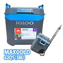 【ポイント2倍中】【あす楽】送料無料 イグルー/イグロー クーラーボックス 62QT(58L)保冷剤セット マックスコールドラチチュード ローラー ブルー&グレ...