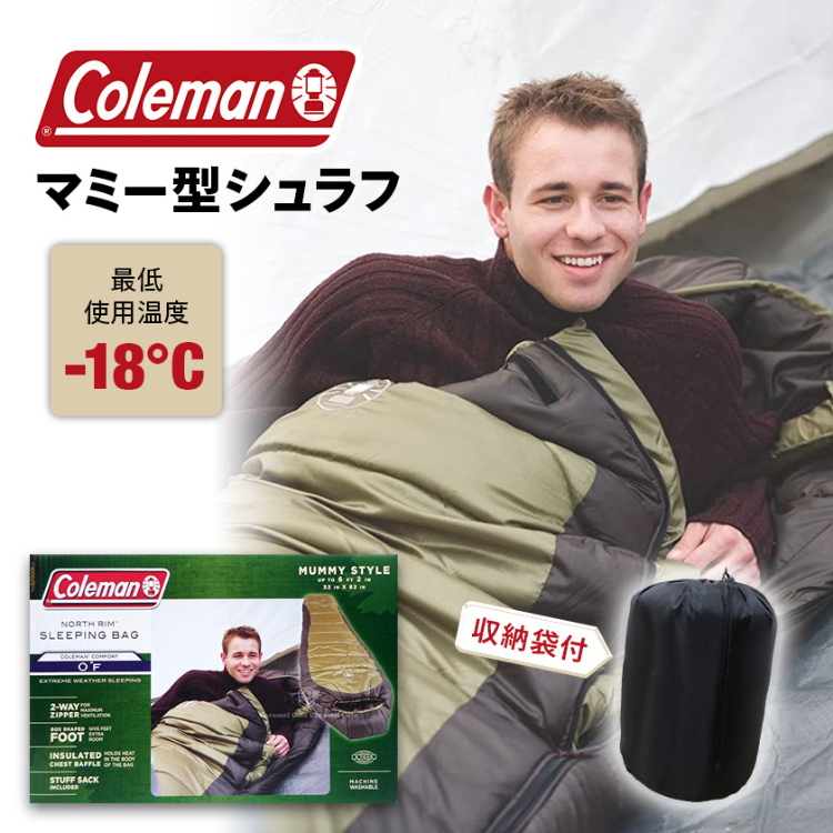 アウトドアなら コールマン 適応範囲は-18度以上 上等な 2wayジッパー採用 収納袋付き あす楽 送料無料 超格安価格 Coleman ノースリム 寝袋 sleeping Style 大人用 bag 緑 マミー型 Mummy -18度まで対応