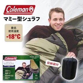 予約商品★コールマン 寝袋 マミー型 シュラフ 身長188cm -18度大人用 緑 キャンプ アウトドア -18℃ 登山 エクストリームウェザー マミー スリーピングバッグ 秋 冬 用 レジャー Coleman ノースリム 寝袋 ねぶくろ 車中泊 コンパクト クッション オール シーズン あす楽