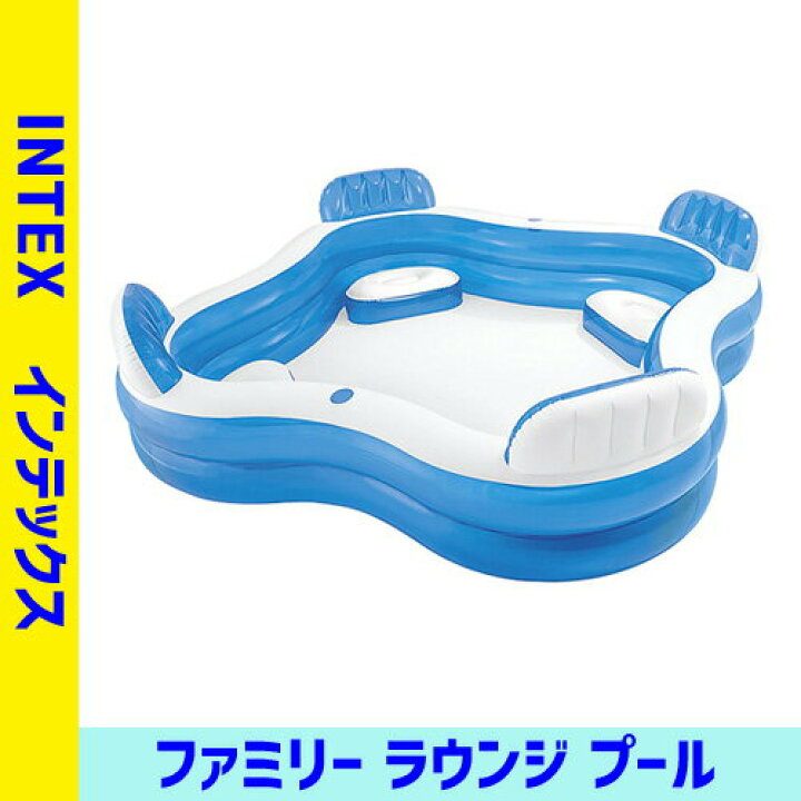 楽天市場 あす楽 送料無料 Intex インテックス 浮き輪 スイム センター ファミリー ラウンジ np プール 子供 ファミリー ビニール プール 子供用 屋外 コストコ通販 Costco キャラメルカフェ