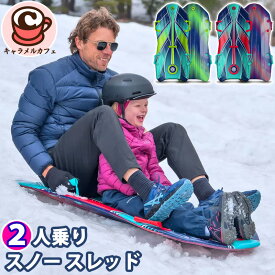 即納 最新【Sno-Storm】Vipernex スノー スレッド 2人乗り 127cm 50インチ 2000509雪 そり ソリ スキー 冬 雪遊び 耐荷重90kg レッド グリーン 親子 子ども 子供 楽しい 喜ぶ 運動 スポーツ 誕生日 プレゼント ギフト 贈り物 コストコ キャラメルカフェ