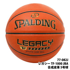 y SPALDING z X|fBO KV[ TF-1000 JBA v 5 77-082JuE FIBA/JBAF  ō ChAQ[{[ oXPbg{[ oXP X|[c K K㗝X a v