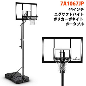 �y SPALDING �z �X�|���f�B���O 44�C���` �G�O�U�N�g�n�C�g �|���J�[�{�l�C�g �|�[�^�u�� 7A1067JP15cm���� �������߉\ �ƒ�p�S�[�� �o�X�P�b�g�S�[�� �S�[�� �l�b�g �o�X�P ������ ���K ���O ��