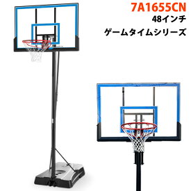 【 SPALDING 】 スポルディング 48インチ ゲームタイムシリーズ 7A1655CN高さ調節 家庭用ゴール バスケットゴール バスケットボール ゴール ネット バスケ 自立式 練習 屋外 室内 ネット 家庭用 リング 正規代理店 キャラメルカフェ 直送