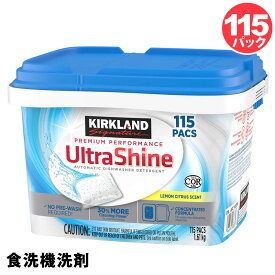 新商品！【 KIRKLAND カークランド 】 プレミアムパフォーマンス ウルトラシャイン 食器洗浄機用 洗剤 食洗機 専用 タブレット 115パック入 1452518大容量 業務用 酵素 漂白 レモンシトラスの香り 予洗い不要 油汚れ 渋洗浄