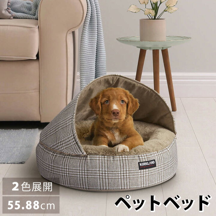 楽天市場】【 KIRKLAND 】カークランド ペットベッド 約55.88cm 