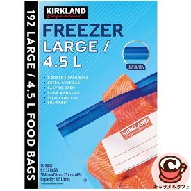 【カークランド】KSフリーザーバッグ Lサイズ 192枚 188160630.4 × 7.6 × 23.4cm 4.5L 192袋入り 32枚×6箱 ダブルジッパーバッグ 日付 内容物 書き込み スペース 大容量 大量 業務用 家庭用 食品 食料品 保存 冷凍 冷蔵 コストコ キャラメルカフェ 通販 直送