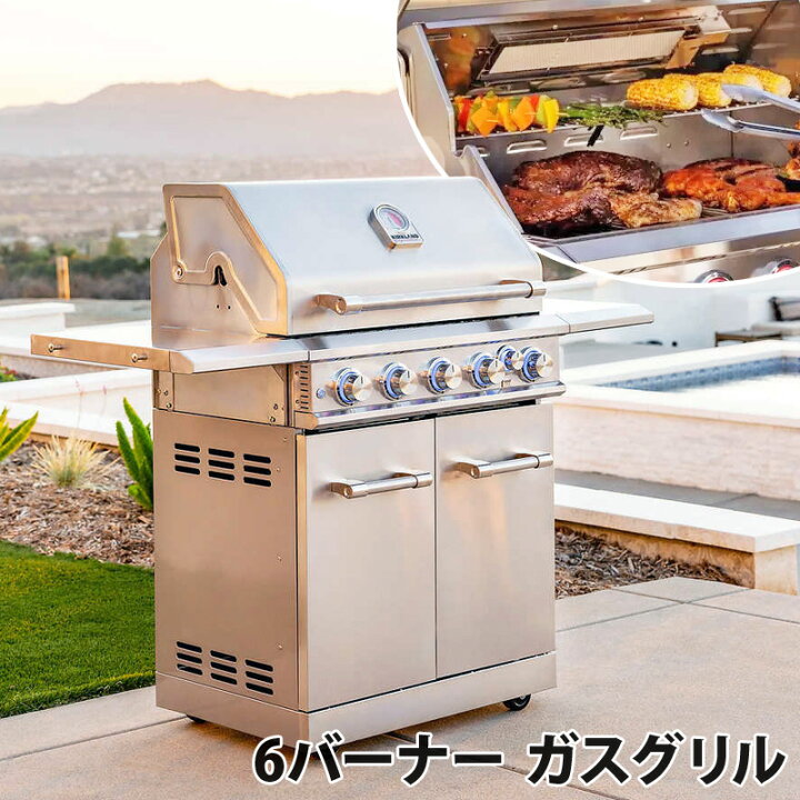 楽天市場】【 KIRKLAND 】6バーナー ガスグリル カバー付 カークランド 