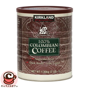 �y KIRKLAND�z�R�����r�A �R�[�q�[�i���j1.36kg 373327 �J�[�N�����h �_�[�N���[�X�g �R�[�q�[ ���� ���M�����[�R�[�q�[ ��e�� ��� �Ɩ��p �ƒ�p �H�i �ʔ� �R�X�g�R COSTCO ���� ���蕨 �M�t�g �v